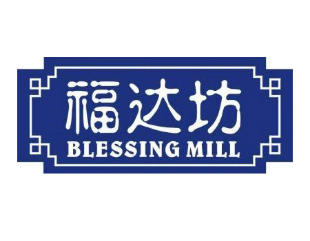 凱帝合作客戶(hù)：福達坊食用油
