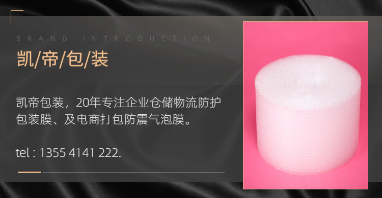 氣泡膜，武漢氣泡膜，氣泡膜廠(chǎng)家，氣泡膜生產(chǎn)，氣泡膜哪里有賣(mài)