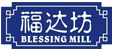 凱帝合作客戶(hù)：福達坊食用油