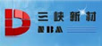 凱帝合作客戶(hù)：三峽新材